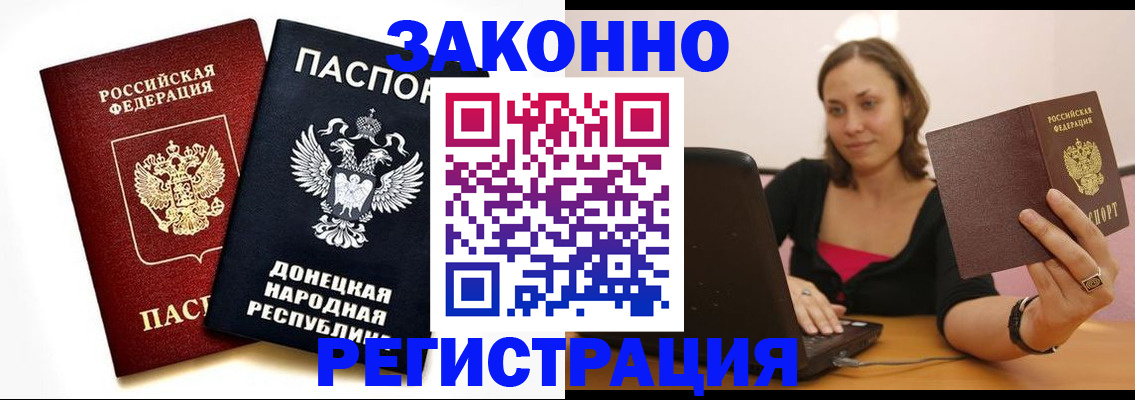 прописка паспорт в Курчалом