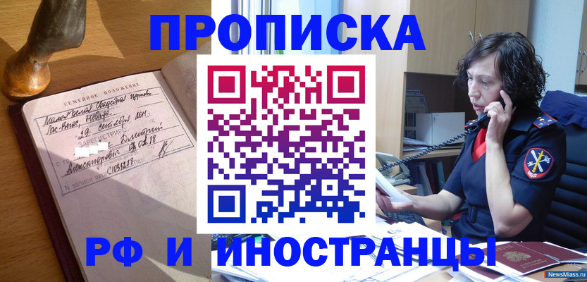 прописка для военкомата в Курчалом