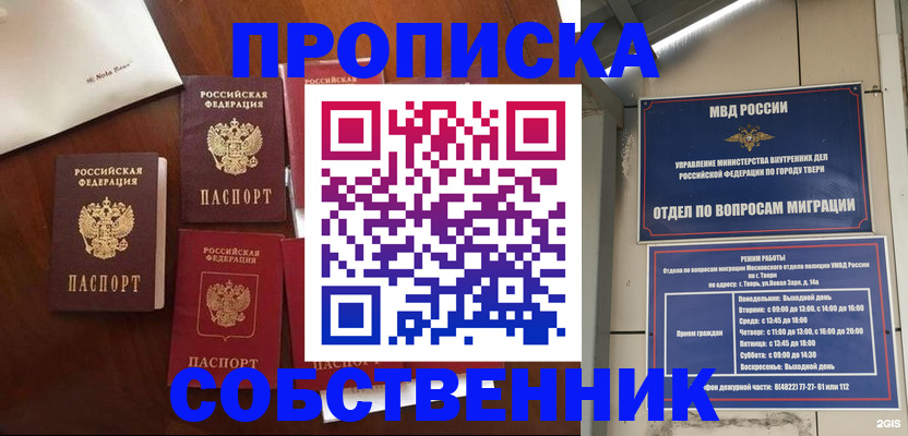 временная регистрация надежно в Курчалом