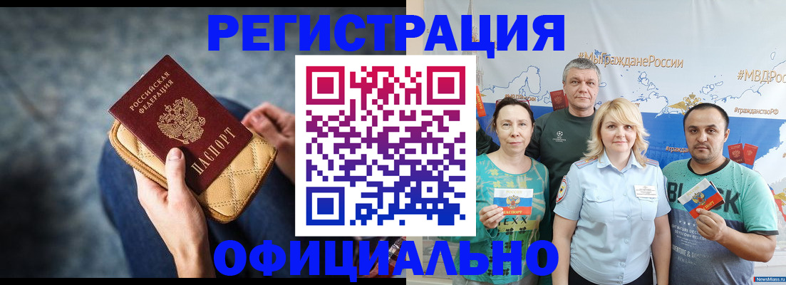 прописка гарантия в Курчалом
