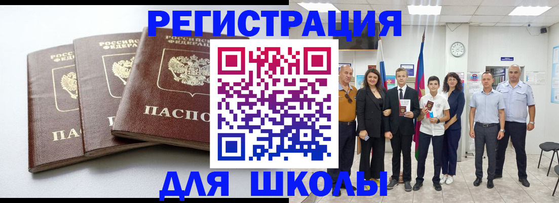 временная регистрация надежно в Курчалом